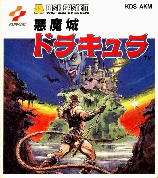 恶魔城 封面