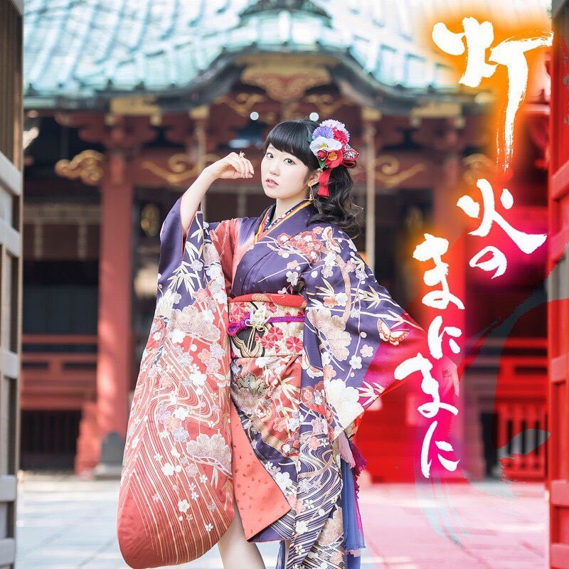 灯火のまにまに 封面