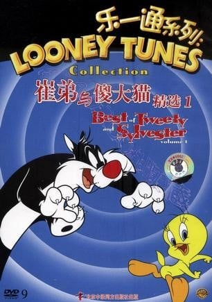 傻大猫和崔弟 封面