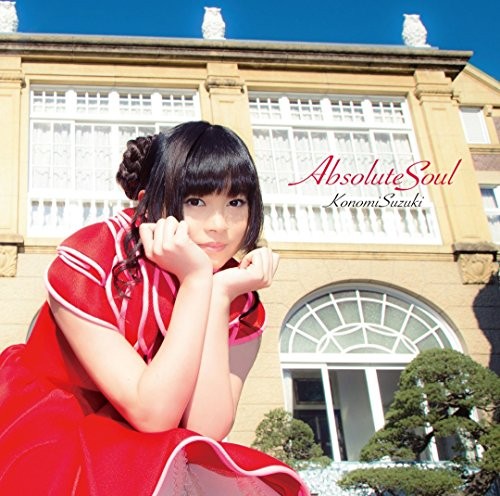 Absolute Soul 封面