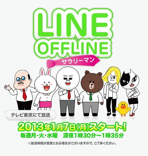离线LINE - 上班族 - 封面