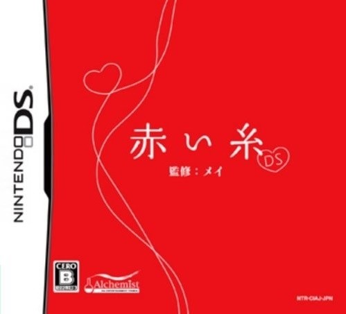 红线DS 封面