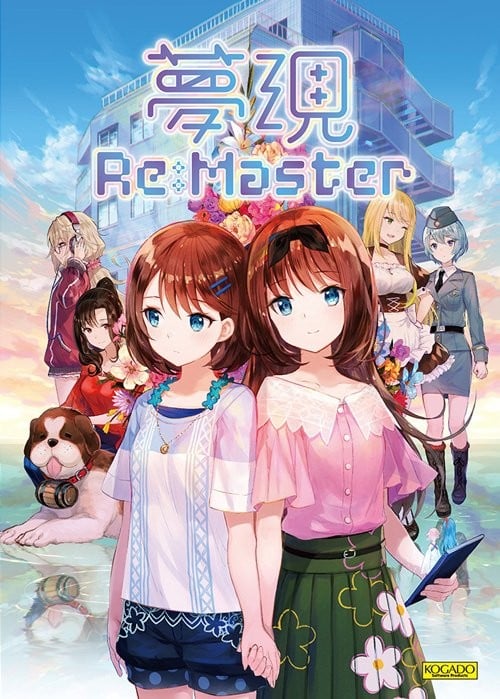 梦・现Re:Master 封面
