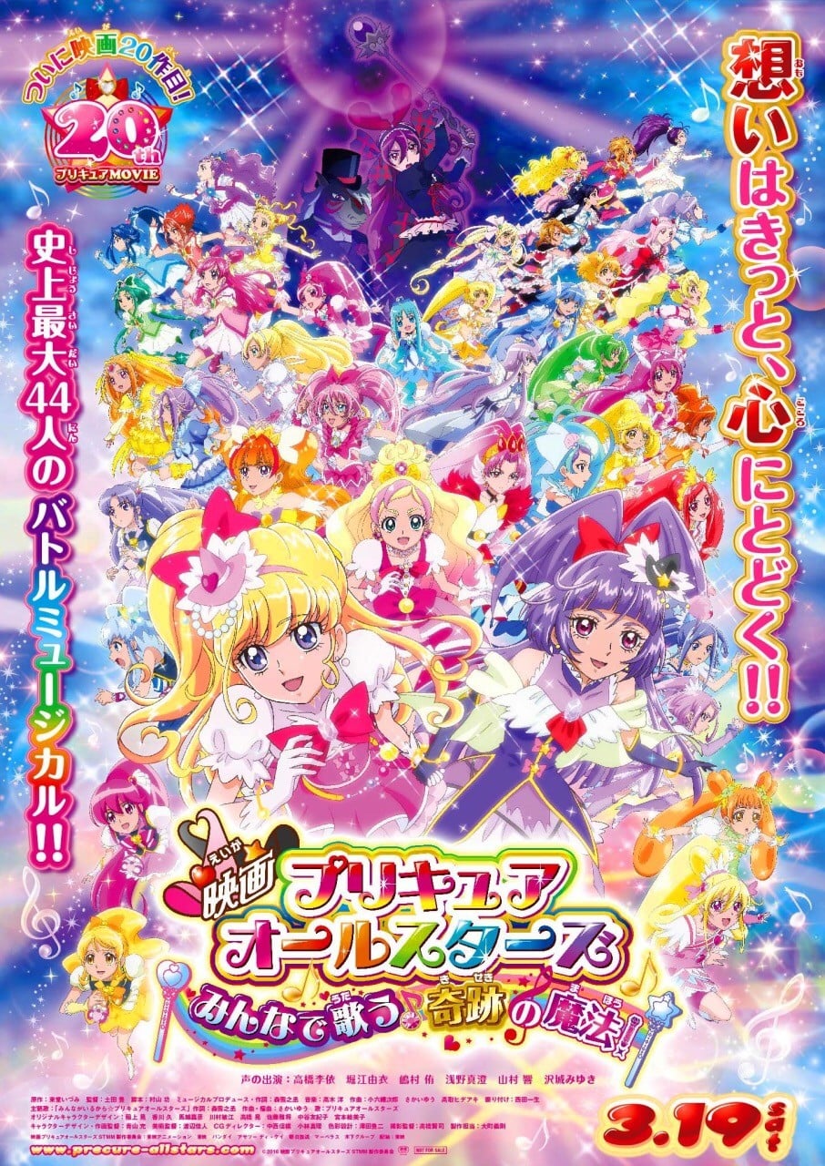 电影 光之美少女 All Stars 大家歌唱吧♪奇迹的魔法! 封面