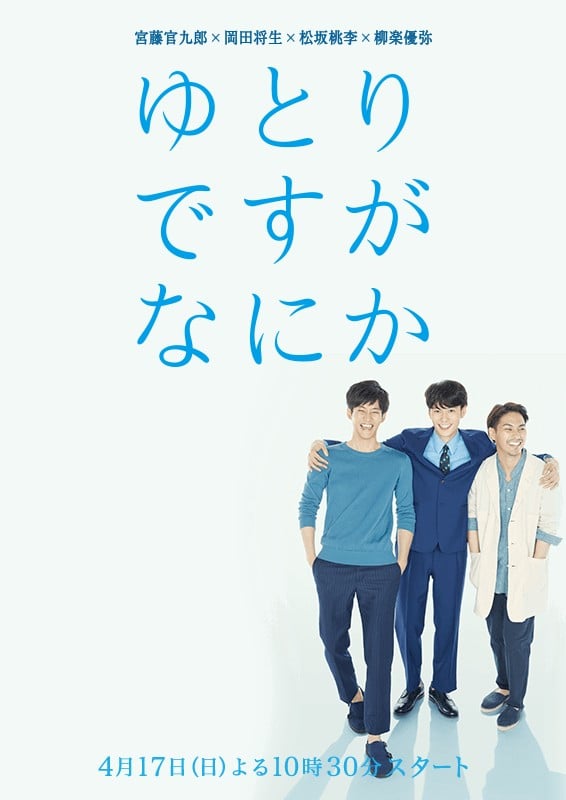 宽松世代又如何 封面