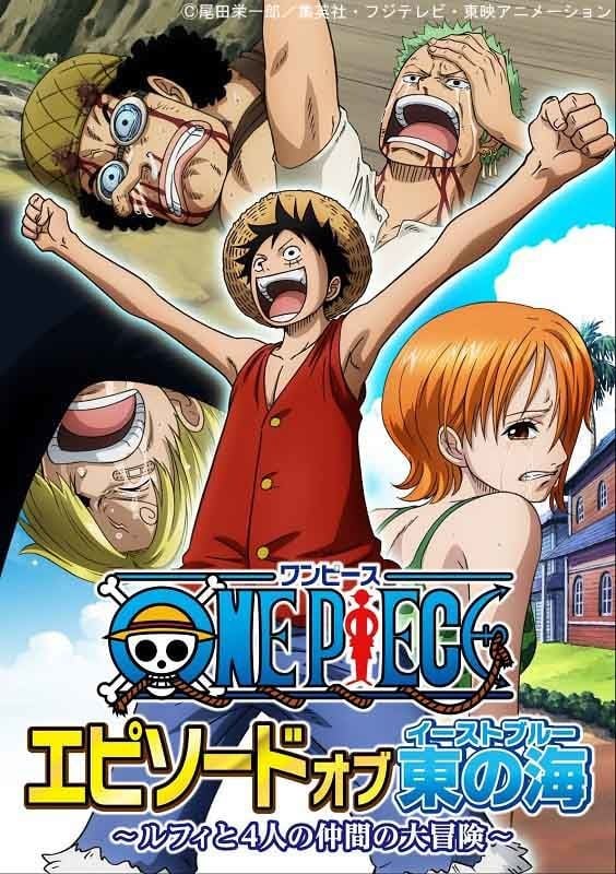 航海王:东海篇~路飞与四名伙伴的大冒险~ 封面