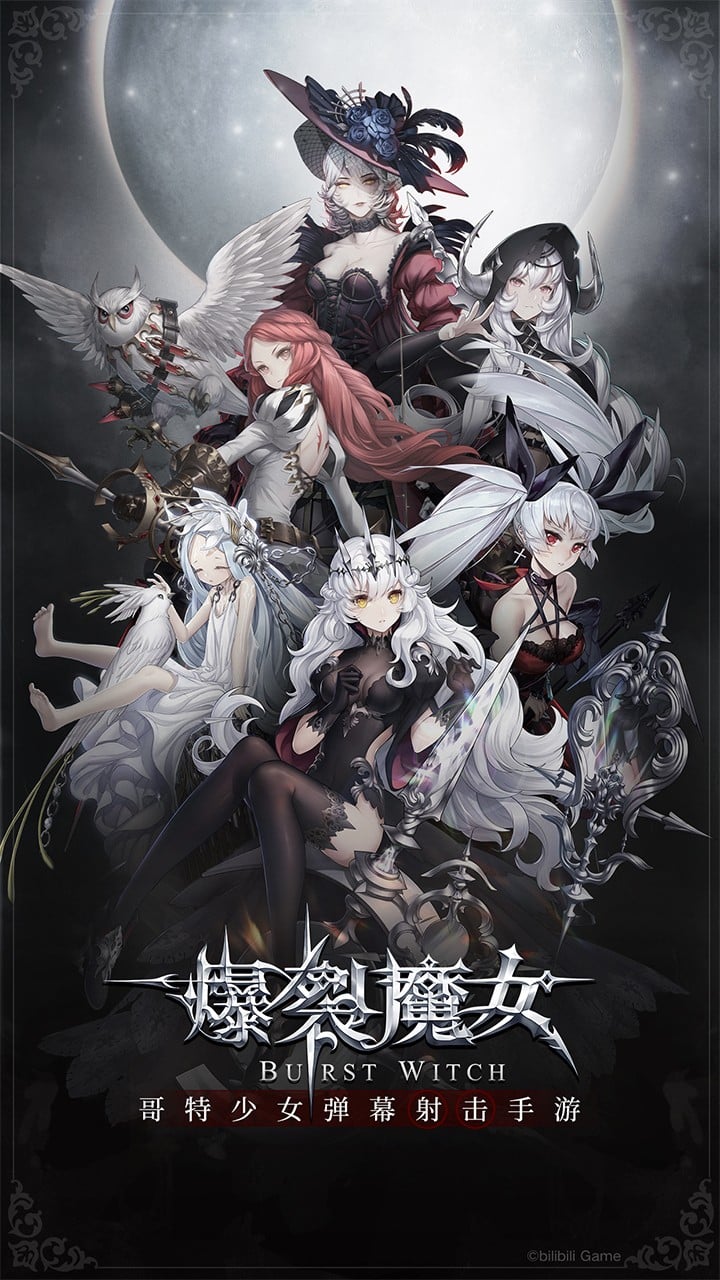 爆裂魔女 封面