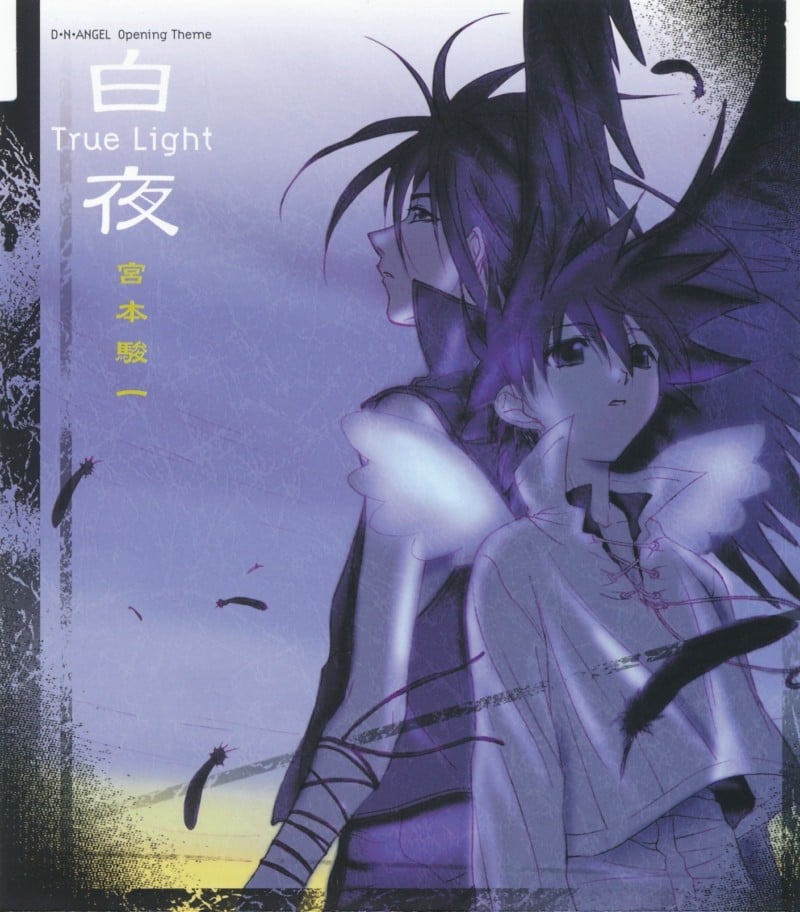 白夜~True Light~ 封面
