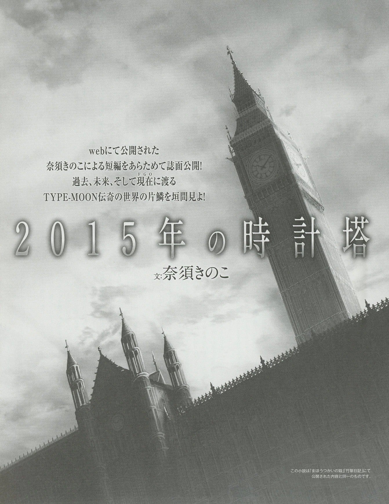 2015年的时钟塔 封面