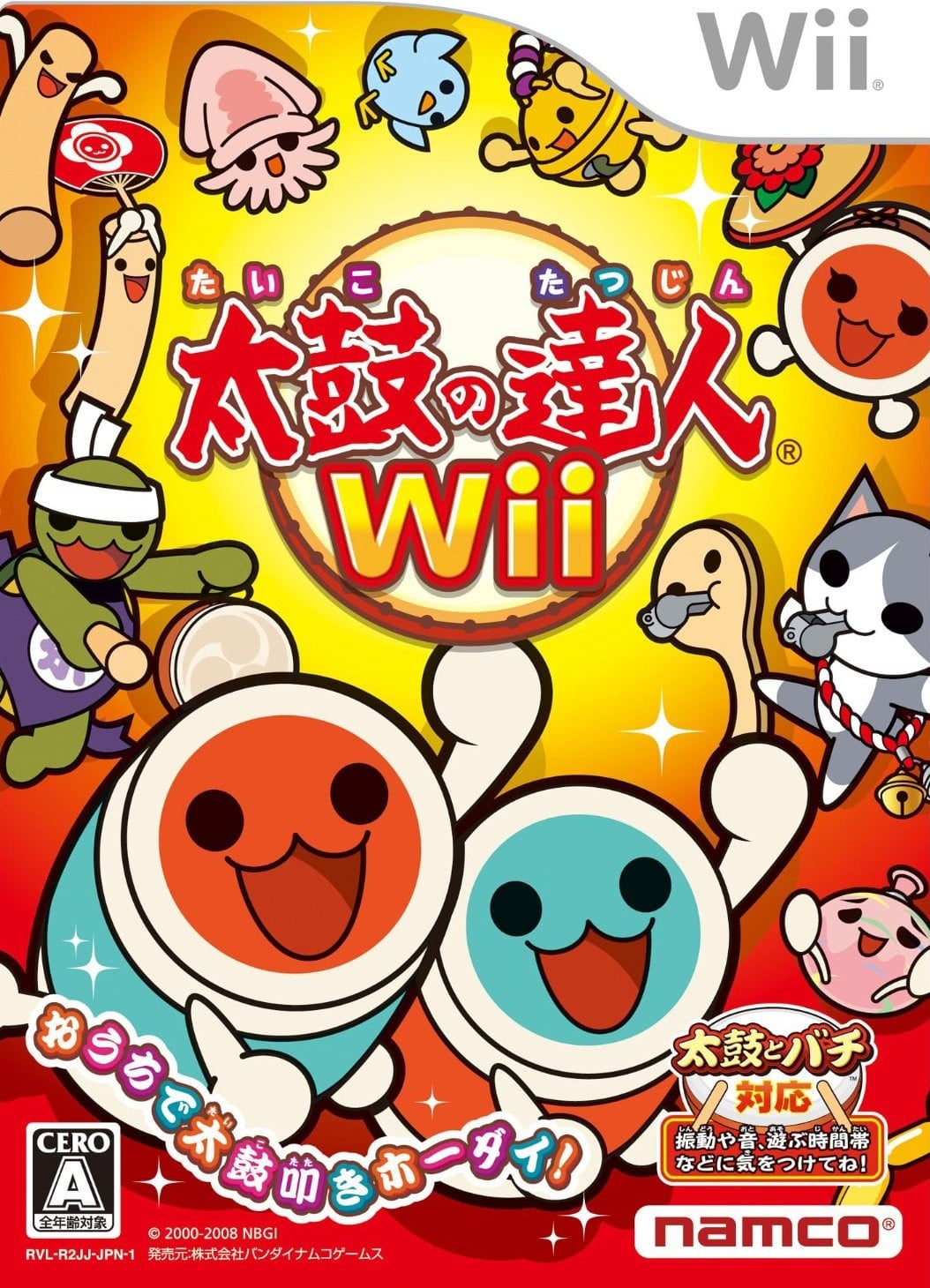 太鼓达人Wii 封面