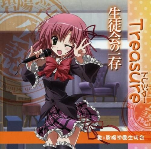 Treasure 封面