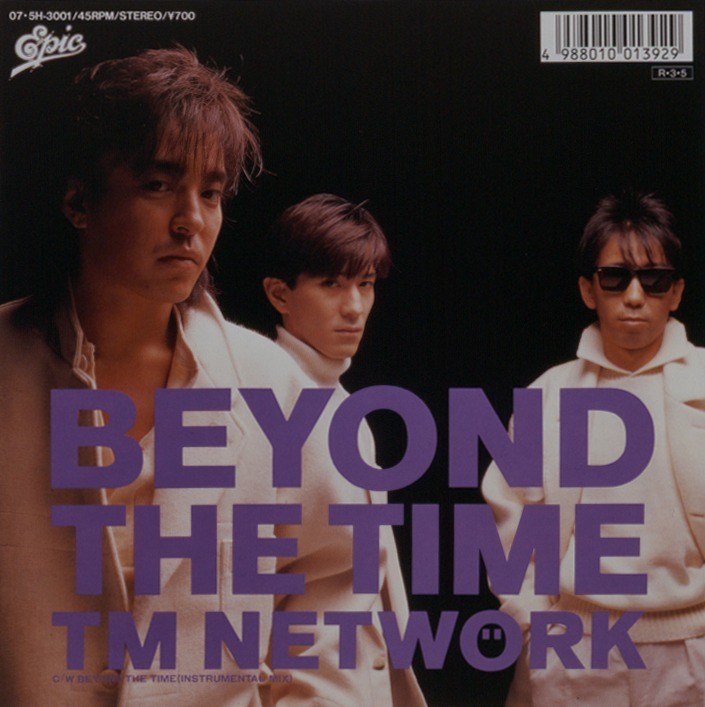 Beyond The Time~メビウスの宇宙を越えて~ 封面
