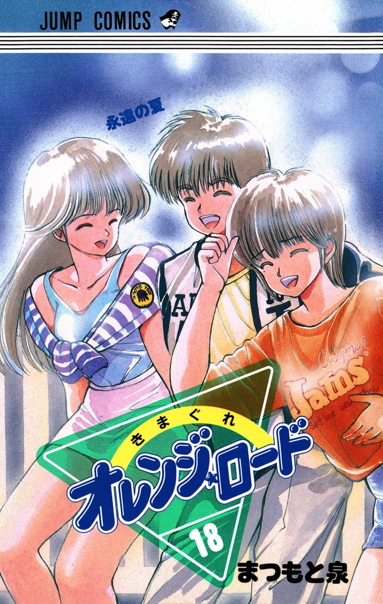 橙路 封面