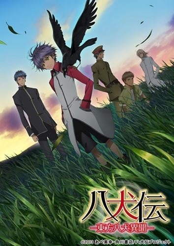 八犬传-东方八犬异闻- 封面