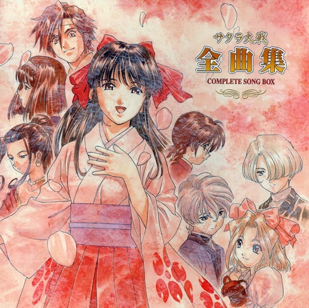 サクラ大戦 全曲集 COMPLETE SONG BOX 封面