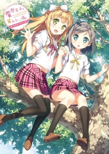 変態王子と笑わない猫。 カントク アートワークス 封面
