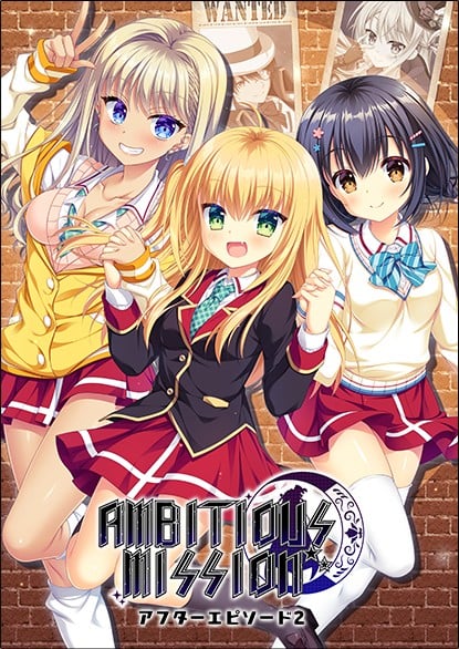 AMBITIOUS MISSION アフターエピソード 2 封面