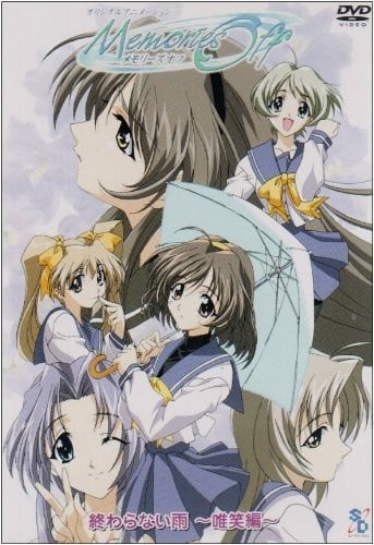 秋之回忆 OVA 封面