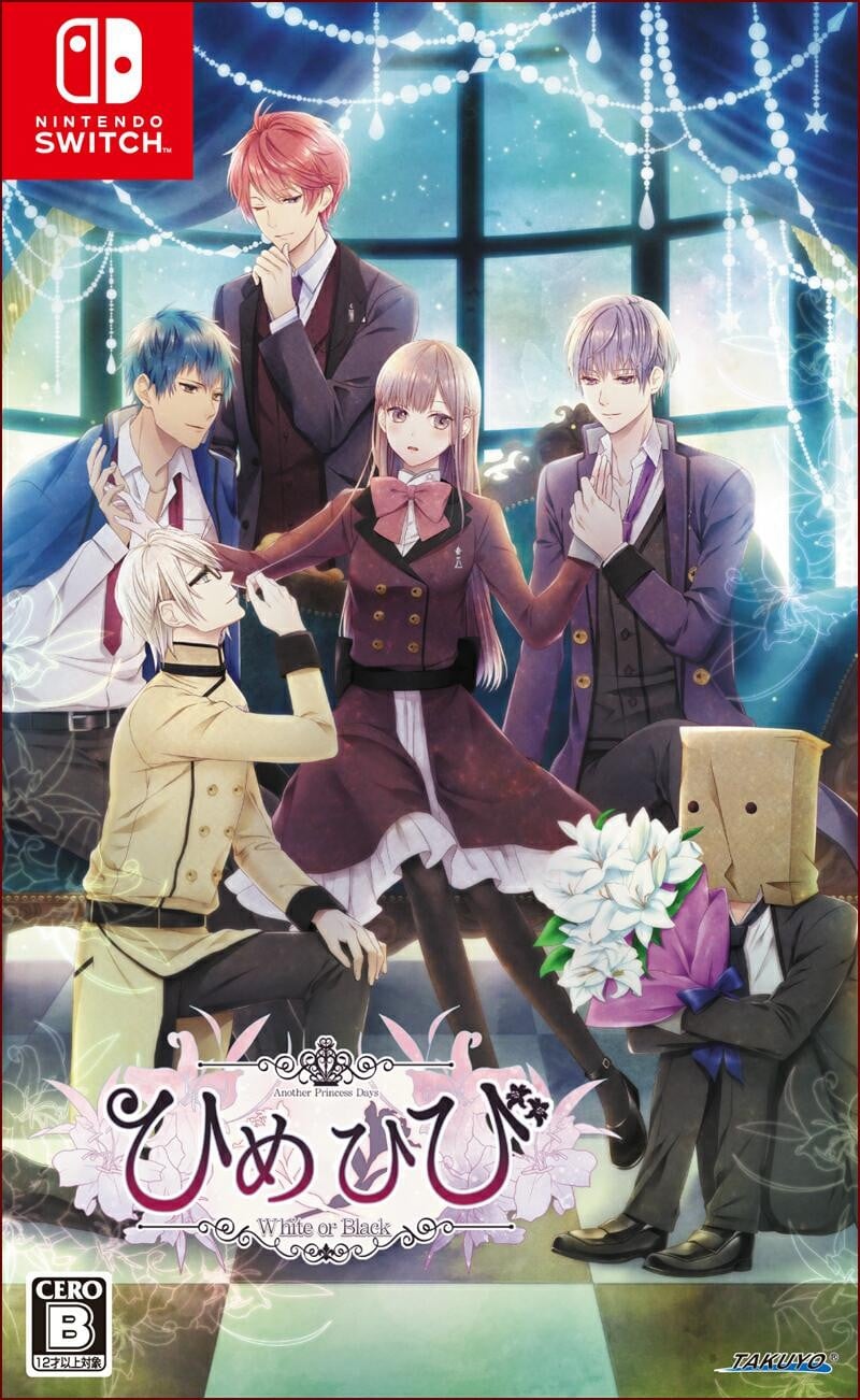 ひめひび Another Princess Days ~ White or Black ~ 封面