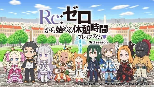 Re:从零开始的休息时间3 封面