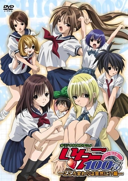 草莓100% Original DVD 封面