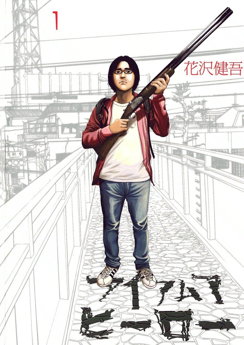 请叫我英雄 封面