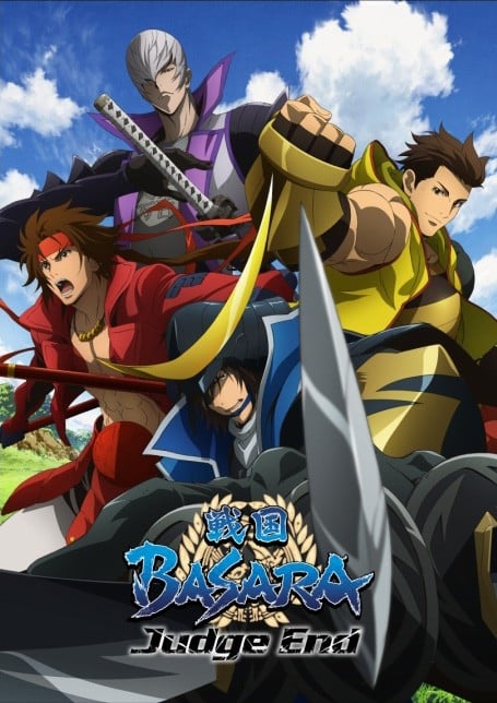 战国BASARA Judge End 封面