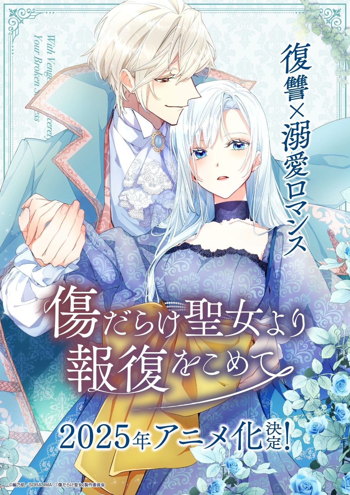 黑化吧!圣女大人 封面