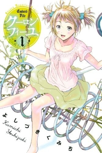 带电少女 封面
