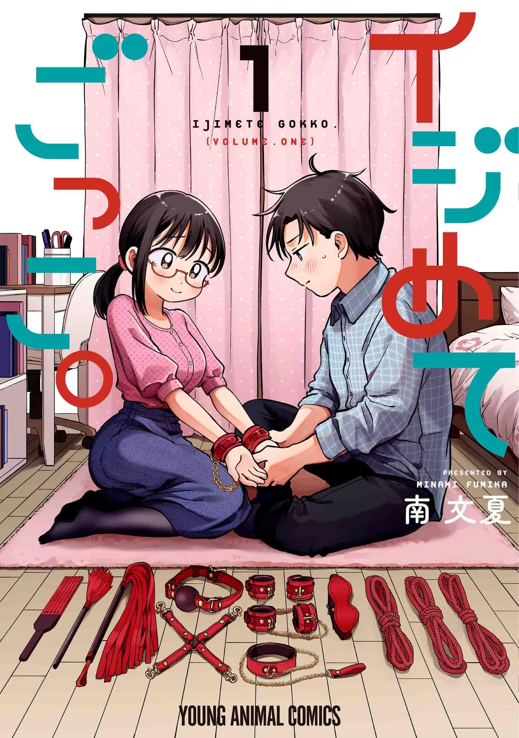 凹凸游戏 封面