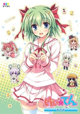 けい☆てん 封面