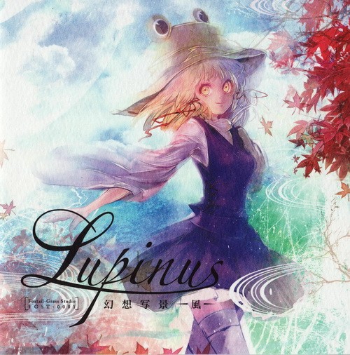 Lupinus 幻想写景 -風- 封面