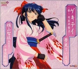 ゲキテイ(檄! 帝国華撃団) 封面