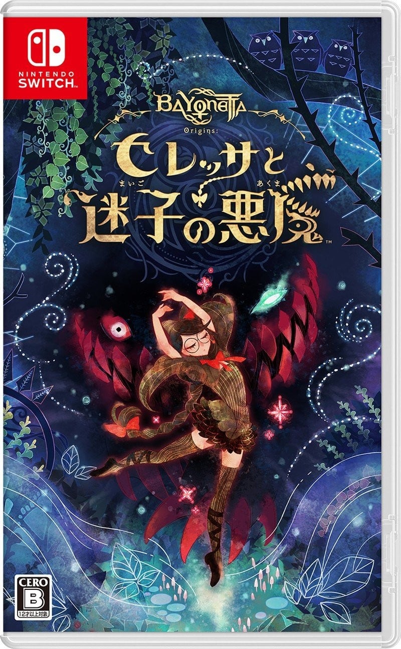 蓓优妮塔 起源︰瑟蕾莎与迷失的恶魔 封面