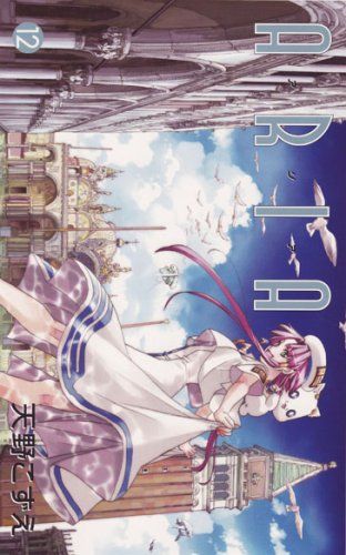 ARIA (12) 封面