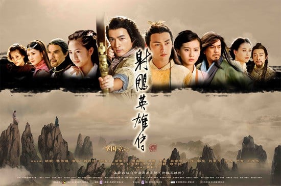 射雕英雄传 (2008) 封面