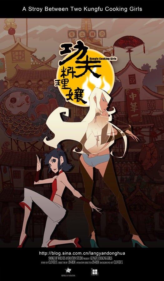 功夫料理娘 封面