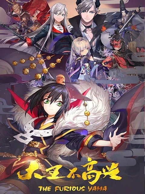 大王不高兴 封面