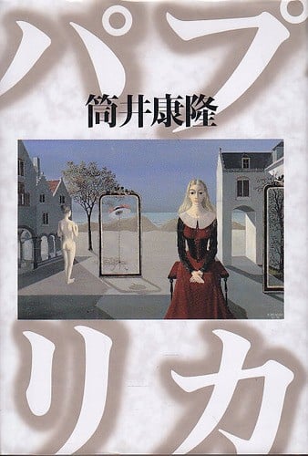 盗梦侦探 封面