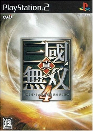 真·三国无双4 封面