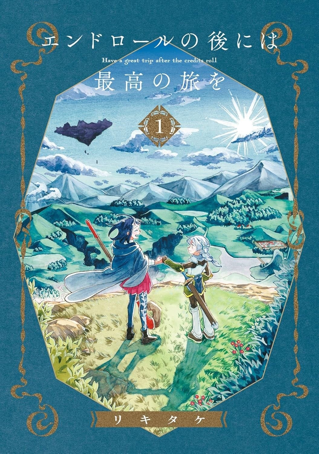 终幕后的美好旅程 封面