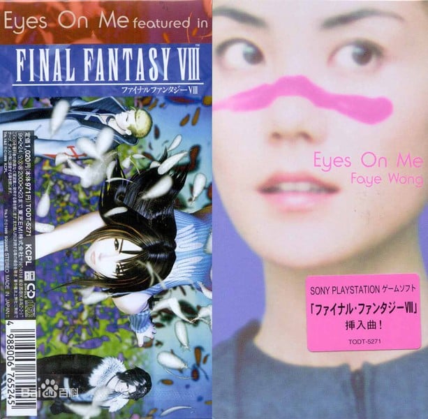Eyes On Me 封面