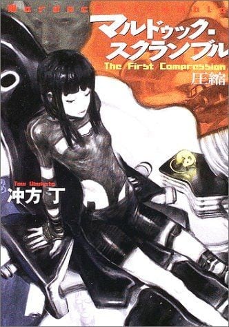 壳中少女 封面