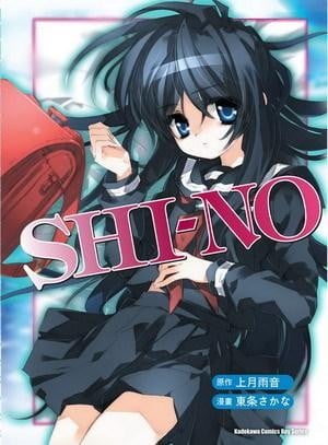 SHI-NO 封面