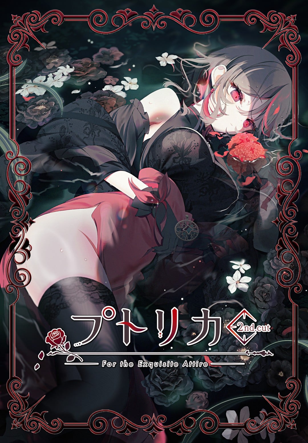 宝石少女 2nd.cut:For the Exquisite Attire 封面
