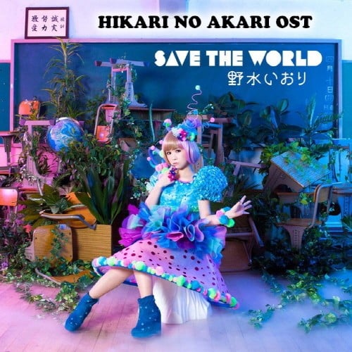 SAVE THE WORLD 封面