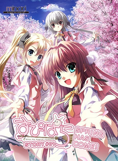 すぴぱら STORY #01 - Spring Has Come! 封面