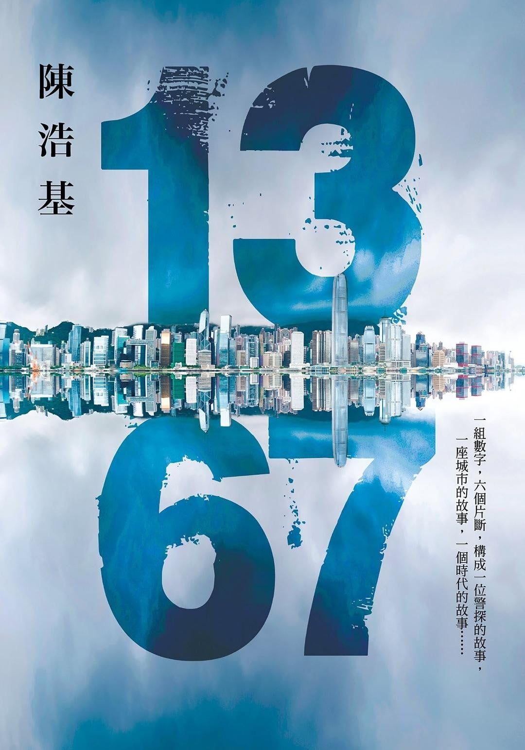 13.67 封面