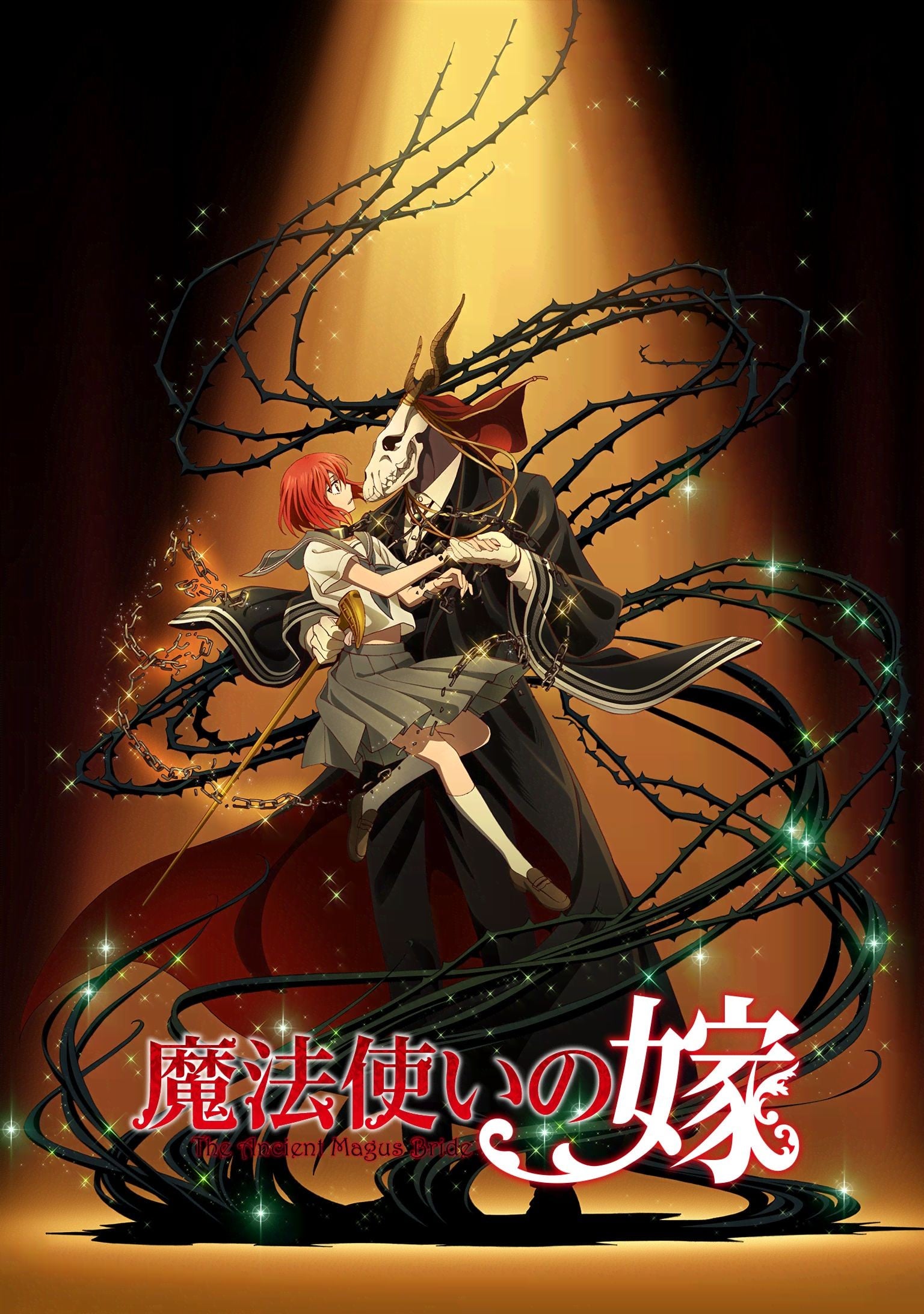 魔法使的新娘 封面