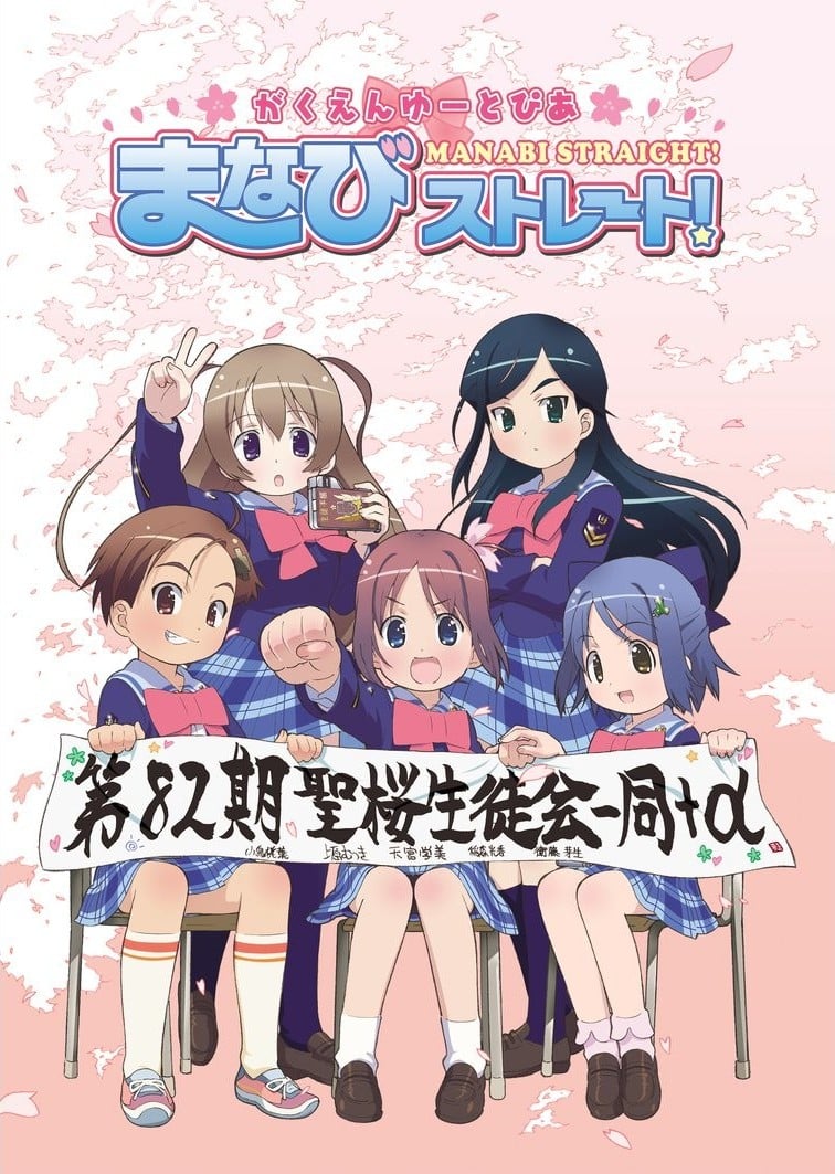 校园乌托邦 学美向前冲! 封面